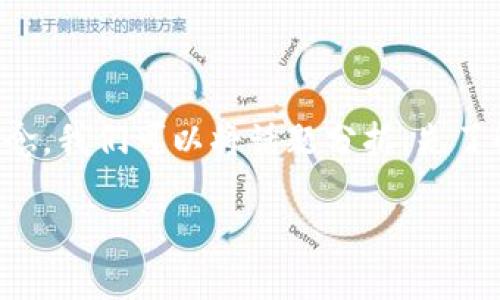 冷钱包转至热钱包的过程涉及加密货币的存储和管理方式。为了深入理解这一概念，我们可以将话题分拆，先了解冷钱包和热钱包的定义，然后讨论冷钱包转至热钱包的实际意义及其相关问题。

冷钱包转至热钱包的含义与实用指南
