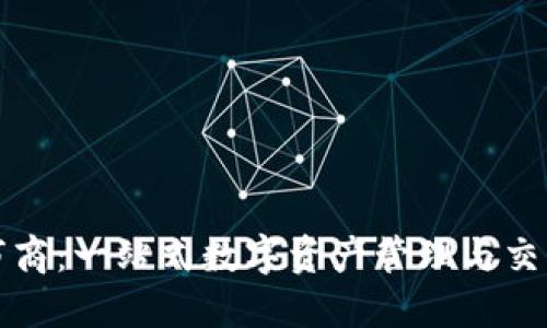 TP钱包做市商：一站式数字资产管理与交易解决方案