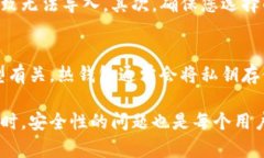 私钥是加密货币钱包的重