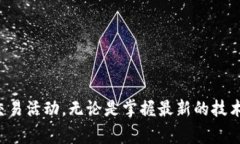 解决TP钱包无法打开薄饼交