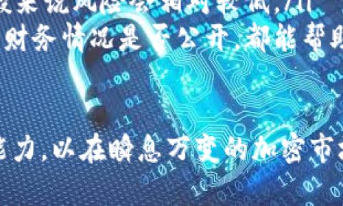   TP钱包没有兔子头的原因及解决方案 / 

 guanjianci TP钱包,兔子头,解决方案,加密钱包 /guanjianci 

什么是TP钱包？
TP钱包，一种广泛使用的加密货币钱包，以其安全性和用户友好性而受到人们的青睐。用户可以通过TP钱包轻松管理各种类型的数字货币，包括比特币、以太坊和许多其他代币。随着区块链技术的不断发展，TP钱包也在不断更新其功能，以满足用户的需求。

TP钱包的界面设计，因此即使是新手用户也能够快速上手。此外，TP钱包还支持多种语言，为全球用户提供了便利。用户在使用TP钱包时，可以轻松进行资金的存储、交易，以及参与各种区块链项目的活动。

兔子头是什么？
在加密货币和区块链的生态系统中，“兔子头”通常指的是一种特定的图标或代币，可能与某些项目或社群相关。它可能代表了某种文化象征，或者是某个项目的品牌形象。用户在TP钱包内发现“兔子头”图标，可能是因为它与他们持有的某个代币或参与的项目有关。

然而，对于一些用户来说，兔子头可能没有出现在他们的TP钱包中。这通常是由于多种因素导致的，包括未正确更新钱包、错误的代币导入设置，或者是用户没有参与所有相关的项目等。

为什么TP钱包没有兔子头？
TP钱包没有兔子头的原因可以归结为几方面：
ul
    listrong未更新钱包：/strong如果用户的TP钱包版本较旧，可能无法显示最新的图标或代币。因此，建议用户时常检查是否有可用更新，并及时升级。/li
    listrong代币未添加或未识别：/strong某些代币可能需要手动添加，或者用户在选择时未获取到相关代币的信息。在这种情况下，用户需要查看代币合约地址，确认是否正确添加。/li
    listrong网络问题：/strong在某些情况下，由于网络延迟或连接问题，钱包可能无法正确加载所有的图标或信息。用户可以尝试重启应用或检查互联网连接。/li
    listrong未参与相关项目：/strong如果用户没有参与具有兔子头代币的项目，那么即使TP钱包支持该代币，用户的账户中也不会显示相关信息。用户可以尝试查阅相关项目的资料，了解如何参与和获得兔子头。/li
/ul

如何解决TP钱包没有兔子头的问题？
为了解决TP钱包没有兔子头的问题，用户可以采取以下步骤：

h4步骤一：检查TP钱包的版本/h4
首先，用户需要确认其TP钱包的版本是否为最新。如果不是，可以前往应用商店更新至最新版本。通常，开发者将在新的版本中修复已有的bug并添加新功能。

h4步骤二：检查代币是否正确添加/h4
用户需确认所想要查看的代币是否已正确添加到钱包中。可以前往TP钱包的“添加代币”功能，通过输入代币合约地址来手动添加。此外，用户还可以查看官方文档或社群资源，获取有关代币的确切合约信息。

h4步骤三：网络连接检查/h4
确保设备有稳定的网络连接。用户可以尝试切换网络，或者在不同的时间段再次打开TP钱包，以确认是否是网络问题导致的图标加载失败。

h4步骤四：参与相关项目/h4
如果用户还未参与到具有兔子头的项目中，可以通过了解相关项目来获取更多信息。参与这些项目，可能会获得兔子头代币，从而在TP钱包中查看和管理。

常见问题解答

h4问题一：如何确保TP钱包的安全？/h4
TP钱包的安全性是每个用户都非常关注的问题。为了确保TP钱包的安全，用户应该采取以下几项措施：

ul
    listrong避免在不安全的网络下使用：/strong尽量使用个人的私有网络进行交易和资产管理，避免使用公共Wi-Fi网络。同时，使用VPN可以增加一层安全保护。/li
    listrong定期备份助记词和私钥：/strong用户在创建TP钱包时，会生成助记词和私钥，这些信息非常重要。在任何情况下都应妥善保管，避免泄露。定期备份，并将其保存至安全的地方。/li
    listrong启用双重身份验证：/strong如果TP钱包支持双重身份验证，建议用户开启该功能。这样可以在登录或进行敏感操作时，增加一层额外的安全性。/li
    listrong避免点击不明链接：/strong在加密货币界，钓鱼攻击层出不穷。用户应时刻保持警惕，不要随意点击陌生的链接或下载不明软件。/li
/ul

h4问题二：TP钱包和其他加密钱包的优缺点比较/h4
市场上有很多加密钱包，每种钱包都有其独特的优缺点。以下是TP钱包与其他热门钱包的比较：

ul
    listrong安全性：/strongTP钱包以安全著称，支持多种安全功能，如助记词和私钥等。相比之下，一些在线钱包可能会因平台漏洞而遭遇安全风险。/li
    listrong易用性：/strongTP钱包的界面友好，使用户能够快速上手。相较于某些功能复杂的桌面钱包，TP钱包在用户体验上有较大优势。/li
    listrong多样性：/strongTP钱包支持多种代币，适合不同需求的用户。而另一类专注单一货币的冷钱包，会对多元化需求的用户受到限制。/li
    listrong社区支持：/strongTP钱包拥有活跃的用户群体和社区支持，用户可以在社群中获取帮助和信息。而某些钱包可能缺乏良好的用户支持渠道。/li
/ul

h4问题三：如何处理资金丢失问题？/h4
加密货币资金丢失是许多用户非常困扰的问题。处理资金丢失的问题可以从以下几个方面入手：

ul
    listrong确认交易状态：/strong用户需要检查交易的链上状态，确保交易是否已经完成以及交易手续费是否充足。如果交易未成功，可能需要重新发送交易。/li
    listrong尝试找回助记词或私钥：/strong如果资金是由于遗忘助记词或私钥而丢失，用户可尝试回忆或使用笔记找回。如果确实无法找回，资金可能无法恢复。/li
    listrong联系钱包客服：/strong如果问题复杂，建议直接联系TP钱包的客服，大部分钱包都有客户支持渠道，可以给出专业的建议和解决方案。/li
    listrong增强安全意识：/strong为了避免未来再次出现类似状况，用户应该进一步提高自己的安全意识，确保自己的资产得到应有的保护。/li
/ul

h4问题四：如何评估新兴加密项目的风险？/h4
随着加密市场的不断发展，各种新兴项目层出不穷。评估这些项目的风险时，可以从以下几个方面入手：

ul
    listrong团队可信度：/strong项目的团队成员及其背景至关重要。用户应调查团队成员在区块链行业的声誉以及他们以往的项目经验。/li
    listrong项目白皮书：/strong一个可靠的项目通常会发布详细的白皮书。用户需仔细阅读白皮书，了解项目的目的、技术方案及可行性。/li
    listrong社区反馈：/strong加入与项目相关的论坛或社群，了解其他用户的反馈和意见。当项目受到广泛验证并积极讨论时，一般来说风险会相对较低。/li
    listrong项目透明度：/strong透明度高的项目通常能够较好地获得用户的信任。观察项目是否定期更新进展、团队是否真实以及财务情况是否公开，都能帮助用户降低投资风险。/li
/ul

总结来说，在使用TP钱包的过过程中，如果没有兔子头，用户需结合上述步骤进行排查。同时，用户要不断提升自身的安全意识与判断能力，以在瞬息万变的加密市场中，确保资产的安全和有效管理。无论是熟练的老手还是新手，都应时刻保持对加密世界动态的关注，以便抓住适合自己的投资机会。