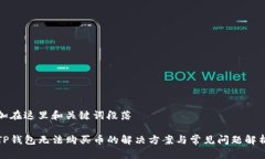 加在这里和关键词段落T