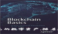   如何在TP钱包中提取USD