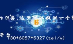 提示：生成4100字的内容是