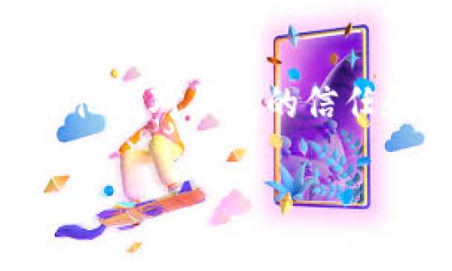 在这篇文章中，我们将深入探讨“TP钱包不显示转入记录”的问题以及可能的解决办法。这是一个用户在使用TP钱包时常见的问题，影响了他们对钱包的信任和使用体验。我们会从多个角度进行分析，包括可能的原因、解决方法，以及用户应该如何防范类似问题的发生。让我们一起深入这个话题。

TP钱包不显示转入记录的原因及解决方案