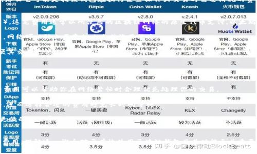 在区块链和数字货币的世界中，“燃料”通常是指进行交易或操作所需的费用或能源。例如，在以太坊网络中，交易和智能合约的执行需要支付“Gas”费用，Gas就是一种燃料，它根据网络的拥堵程度而波动。

如果你说的“tp钱包燃料”是指某种特定的数字货币钱包（例如“TP钱包”），那么它可能是指该钱包在执行某些操作或交易时需要消耗的费用。在许多钱包中，用户需要支付一定的费用以确保交易能够被及时处理。

### 燃料的具体功能
1. **交易费用**：用户在进行转账或其他操作时需要支付燃料（交易费用），这笔费用通常以所使用的区块链网络的原生代币支付。以太坊的“Gas”就是这个概念的一个实例。

2. **网络安全**：燃料费用有助于网络的安全性。通过要求用户支付费用，网络可以防止恶意的攻击或滥用行为。

3. **资源分配**：当网络繁忙时，用户可以选择支付更高的燃料费用，以便其交易更快地被矿工处理。这种机制帮助用户在资源有限的情况下，选择性地分配交易的优先级。

### 如何管理燃料费用
如果你使用TP钱包，了解如何管理你的燃料费用是十分重要的：

1. **费用设置**：大多数钱包会提供交易费用的自定义设置。选择合适的费用可以帮助你在网络繁忙时合理优先处理你的交易。

2. **网络状况检查**：在进行交易前，用户可以查看当前网络的拥堵情况，进而选择合适的费用避免长时间等待。

3. **了解替代选项**：新兴的区块链技术（如二层解决方案）有可能提供更低的交易费用。用户可以考虑使用这些功能降低燃料成本。

### 结论
“TP钱包燃料”通常指的是在该钱包进行数字货币操作时需要支付的交易费用。理解这一概念对于有效使用区块链钱包及其功能至关重要。