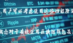 在区块链和数字货币的世