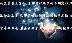 中本聪创造比特币的初衷