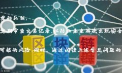 如何在TP钱包中查看私钥：