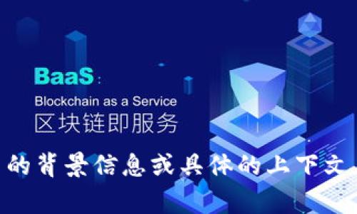 USC网络通常指的是“用户服务中心网络”（User Service Center Network），但在不同的语境中可能还有其他含义。如果您能提供更多的背景信息或具体的上下文，比如您所指的“USC网络”是在什么领域（如信息技术、教育、社交网络等），我可以提供更加准确的解释和相关信息。请您进一步说明，谢谢！