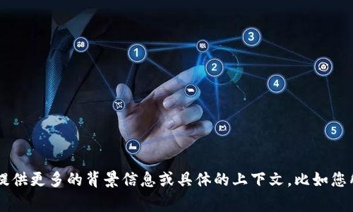 USC网络通常指的是“用户服务中心网络”（User Service Center Network），但在不同的语境中可能还有其他含义。如果您能提供更多的背景信息或具体的上下文，比如您所指的“USC网络”是在什么领域（如信息技术、教育、社交网络等），我可以提供更加准确的解释和相关信息。请您进一步说明，谢谢！