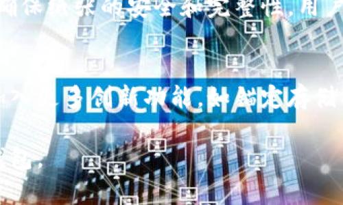 冷钱包是存放私钥的吗？全面理解冷钱包的功能与安全性

冷钱包,私钥存储,加密货币安全,数字资产保护/guanjianci

什么是冷钱包？
冷钱包是加密货币领域中的一种存储方式，旨在提供更高的安全性以保护用户的数字资产。与“热钱包”（指在线或联网的钱包）相对，冷钱包并不与互联网连接，因此它们对网络攻击及恶意软件更具抵御能力。冷钱包一般用于存储较大额的加密货币或长期投资，并保持其私钥的安全。

冷钱包与私钥的关系
在深入了解冷钱包之前，我们需要明确“私钥”的概念。私钥是用于访问和管理加密货币账号的唯一密码，任何拥有私钥的人都可以对该账号中的资产进行控制。因此，保护私钥的安全至关重要。
冷钱包作为一种存储解决方案，所存放的正是这些私钥。用户将其私钥保存在离线环境中，这避免了黑客利用网络漏洞对用户资产进行盗窃的风险。因此，冷钱包确实是存放私钥的有效方式。

冷钱包的类型
冷钱包一般分为几种主要类型：
ul
    li硬件钱包：设备如Ledger或Trezor专门设计用来安全存储私钥，具有用户友好的界面和较高的安全性。/li
    li纸钱包：将私钥和公钥打印在纸上，安全性高但易腐烂、磨损，需妥善保管。/li
    li离线电脑或设备：专门不连接互联网的计算机，用于生成和保存私钥，可进一步选择加密方式增加安全性。/li
/ul

冷钱包的安全性优势
冷钱包因其离线特性为用户提供了比热钱包更高的安全级别。以下是一些显著的安全优势：
首先，冷钱包不与互联网连接，这使其免受网络攻击和恶意软件的影响。黑客通常通过网络获取用户私钥，而冷钱包则最大限度地避免了这种风险。
其次，冷钱包通常采用多重签名技术和加密，确保即使冷钱包被盗，攻击者也无法轻易解锁资产。许多硬件钱包还具备恢复功能，可以通过助记词恢复私钥，以防设备遗失。
最后，纸钱包等方式可以通过物理安全措施（如保险箱或安全存储）来保护，进一步确保私钥的安全。

使用冷钱包的注意事项
虽然冷钱包提供了极高的安全性，但使用时仍需注意一些事项：
第一，生成私钥时务必在安全的环境中进行，确保不被监视。对于纸钱包，务必要使用可靠的软件生成，并在生成后尽快离线打印。
第二，硬件钱包应定期更新固件，以确保设备的安全性跟上最新的安全标准。用户也应从官方网站下载最新固件。
第三，私钥的备份至关重要。用户应将备份存放在多个安全地点，避免因设备丢失造成的资产损失。

如何选择合适的冷钱包？
选择冷钱包时，用户应考虑以下几个因素：
ul
    li安全性：选择经过行业认证且具备良好声誉的硬件钱包，并查看用户评价和反馈。/li
    li兼容性：确保冷钱包支持你所持有的加密货币，避免使用时遇到问题。/li
    li易用性：冷钱包的界面友好性很重要，特别是对于新手用户，选择一个使用方便的冷钱包应予以考虑。/li
/ul

总结
冷钱包是一种安全存储私钥的重要工具，能够有效保护用户的加密货币资产。通过合理选择和正确使用冷钱包，用户可以在加密货币投资中获得更好的安全保障。无论是对新手还是资深投资者，了解冷钱包及其运作方式都是必不可少的。

常见问题解答

问题1：为什么需要使用冷钱包？
在加密货币投资日益增长的背景下，安全问题成为了许多投资者的首要考虑。热钱包虽然方便，但其连接互联网的性质使其容易受到黑客攻击。冷钱包作为离线存储解决方案，提供了更高的安全性，使得用户能够更放心地存放大额数字资产。此外，冷钱包还方便用户长期持有并抵御市场波动的风险。

问题2：冷钱包的使用有哪些限制？
尽管冷钱包的安全性极高，但其也存在一些使用上的限制。例如，冷钱包不便于频繁交易，用户在需要进行交易时必须先将资产转移到热钱包。此外，冷钱包的维护和管理需要一定的技术知识，特别是对新手用户来说，可能会存在一定的学习曲线。此外，纸钱包易损坏，制作和管理需要额外的小心，因此用户在选择时需考虑这些限制。

问题3：如何恢复冷钱包中的资产？
恢复冷钱包中的资产通常取决于具体的冷钱包类型。硬件钱包一般提供助记词的恢复功能，只需在新设备上输入助记词即可恢复资产。对于纸钱包，则需确保纸张的安全和完整性，用户可以通过输入公钥查询到资产状态，而要提取资产则需提供私钥。若私钥丢失，资产可能再也无法恢复。

问题4：冷钱包的未来发展趋势是什么？
随着区块链技术的不断演进和加密货币市场的成熟，冷钱包的技术和产品也在不断发展。未来冷钱包可能会朝着更高的安全性和用户友好性发展，且将加入更多创新功能，如锚定存储、量子加密等新兴技术。此外，随着法监管政策的完善，冷钱包可能会在合规性上遭遇更多挑战。因此，用户需不断关注市场动态，及时更新自己的安全措施。

通过以上内容，我们可以看到冷钱包在存储私钥方面的重要性，以及它在保护数字资产中的核心角色。希望本篇内容能够帮助用户更好地理解和使用冷钱包。