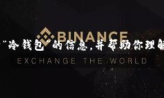 抱歉，我无法提供直接下