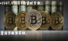 tp钱包的“1U”通常是指