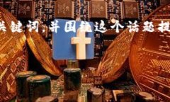 在此我将为您提供与“B