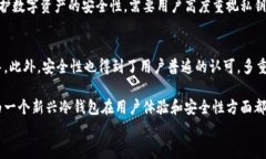 IM钱包冷钱包：安全性分析