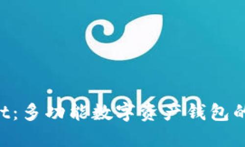 TokenPocket：多功能数字资产钱包的全方位介绍