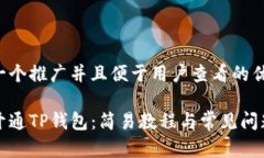 思考一个推广并且便于用