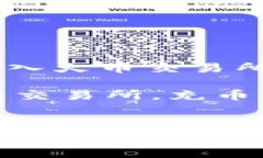 如何通过TP钱包将TRX币充入