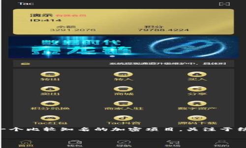 在TP钱包中，用户可以管理多种加密货币资产。其中，Fusion（FSN）是其中一个比较知名的加密项目，关注于结合区块链技术与金融服务。然而，TP钱包是否支持Fusion地址需进行确认。

### TP钱包如何支持Fusion地址？