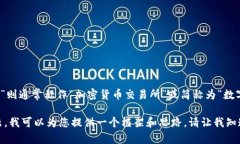 在中文中，“crypto”通常