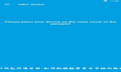 TP钱包行情分析：如何把握