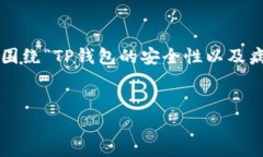 这个主题涉及到区块链技