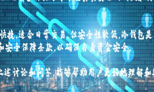   中本聪登录不上去的原因及解决方案探讨 / 
 guanjianci 中本聪, 登录, 问题解决, 区块链 /guanjianci 

中本聪登录不上去的可能原因
中本聪（Satoshi Nakamoto）是比特币的创始人，其身份至今仍是一个谜。在这个背景下，许多人可能会想要寻找与中本聪相关的信息，然而，用户常常面临“登录不上去”的问题。这个问题可能出现在不同的上下文中，例如登录比特币相关的论坛、社交媒体平台或是区块链交易所等。我们在此将探索造成登录问题的几种常见原因，这样能够为用户提供更好的理解和解决方案。

账号信息错误
登录中一个最常见的原因是输入的账号信息错误。无论是拼写错误、大小写不符，还是用户名和密码的组合不正确，都会导致用户不能顺利登录。首先，用户应确认账户的用户名和密码是否正确，注意字母的大小写，因为许多平台都是区分大小写的。此外，请确保输入时没有额外的空格或特殊字符，为了避免忘记密码的问题，建议使用密码管理器进行密码管理。

账户被锁定或禁用
另一个常见的原因是账户被锁定或禁用。一些平台在检测到异常活动或多次输入错误密码后，可能会锁定账户以保护用户的安全。在这种情况下，用户应查看相关平台的电子邮件，可能会收到一封指引如何解锁账户的通知。如果没有收到邮件，建议联系支持服务团队，询问账户被锁定的具体原因并请求解锁。

网络连接问题
网络连接问题也是导致“登录不上去”频繁发生的原因之一。如果用户的互联网连接不稳定，可能会在试图登录时遇到问题。在这种情况下，用户可以尝试重启路由器，切换到移动数据或使用其他 Wi-Fi 网络，以确保网络可以正常连接。如果确认网络连接没有问题，可以尝试清除浏览器缓存，或使用无痕/隐私窗口重新登录。

平台维护或故障
最后一个潜在原因可能是平台本身的维护或故障。许多网站和服务会定期进行维护，这可能会导致短期内无法正常登录。对此，用户可以通过查看相关的社交媒体账户、论坛或是官方网站了解该平台的运行状态。如果确实是平台故障，用户需要耐心等待，通常问题会很快得到解决。

如何解决中本聪登录的问题
理解了可能的原因后，用户应该采取相应的措施来解决这些登录问题。首先，及时确认及更新自己的账户信息，确保没有输入错误。其次，定期更换密码并设置强密码是个好习惯，可以增加账户的安全性。同时，在网络问题上，确保网络连接畅通无阻是基础。选择一个高效稳定的浏览方式，加上适时关注平台的公告，这样也能减少登录上的困扰。

相关问题及解答
在用户探索“中本聪登录不上去”的问题时，还可能会遇到其他相关问题。接下来我们将详细探讨四个可能的相关问题，进一步帮助用户解决他们可能面临的挑战。

1. 如何找回被锁定的账户？
如果账户由于多次输入错误密码而被锁定，用户应采取以下步骤进行找回：首先，进入登录页面，寻找“忘记密码”或“找回账户”的链接。大多数平台会通过邮件或手机短信发送一个重设密码的链接。用户只需按照指引一步步操作，输入新密码并确认，就可以重新获得账户访问权限。
在找回过程中，保持对注册邮箱的访问至关重要。如果用户无法访问注册邮箱，可能需要通过平台的客服渠道获取进一步的帮助。在联系客户支持时，用户应提供相关的账户信息，包括注册时使用的邮箱、用户名及可能的身份验证信息，以证明自己是账户的合法拥有者。

2. 如何确保账户的安全性？
在区块链和加密货币领域，账户安全至关重要。用户可以采取多种措施来增强账户安全性。首先，使用强密码，建议密码至少包含字母、数字和特殊字符，并保持至少12个字符的长度。其次，可以开启双重身份验证（2FA），这需要用户在登录时输入一个通过短信或应用程序生成的一次性密码，显著提高账户安全性。
此外，定期检查账户的登录历史和活动记录，确保没有可疑的登录尝试。如果发现异常活动，应立即更换密码，并联系相关客户支持获取帮助。同时，始终保持设备安全，及时更新操作系统和应用程序的安全补丁，可以有效减少安全漏洞的风险。

3. 什么是区块链技术，它如何影响中本聪的身份？
区块链技术是比特币及其他加密货币的基础。简单而言，区块链是一个分布式的数据库，多个用户能通过网络共同维护和更新数据，而不是依赖中央服务器。这种去中心化的特性能够有效防止数据篡改，提高系统安全性和透明度。
与中本聪的身份相关，区块链技术的去中心化让其个人身份变得模糊而不易追踪。中本聪作为比特币的创建者，通过匿名的方式，将自己的身份隐藏在技术背后。尽管业内有多种关于中本聪真实身份的猜测和讨论，但没有任何确凿的证据可以证明其中任意一个。而正是这种神秘性，使得区块链及比特币本身引发了广泛关注与讨论，也成为了整体社会热点之一。

4. 比特币钱包的类型及如何选择？
选择正确的比特币钱包是安全存储和管理加密货币的关键。当前，主要有三种类型的钱包：热钱包、冷钱包和纸钱包。热钱包是指在线钱包，用户在互联网上使用，方便快捷，适合日常交易，但安全性较低。冷钱包是离线存储，最常见的有硬件钱包，提供更高的安全性，适合长期储存大额的加密货币。而纸钱包则是将公钥和私钥印在纸上，尽管安全，但使用不够便利。
选择钱包时，用户应考虑自己的需求：如果是频繁交易，热钱包可能更适合；如果是长期持有，冷钱包则更加安全。同时，在选择钱包时，务必确认其信誉，查看用户评价和安全保障条款，以确保自身资金安全。

综上所述，中本聪登录不上去的问题，原因涉及账户信息、网络问题及平台维护等多方面。用户可以通过检查输入、联系支持以及增强账户安全等方法解决。希望通过上述讨论和问答，能够帮助用户更好地理解和处理与中本聪及比特币相关的登录问题。