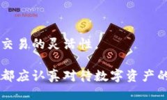 baioti如何安全使用冷钱包