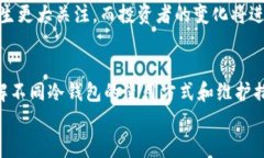 保护数字资产的最佳选择