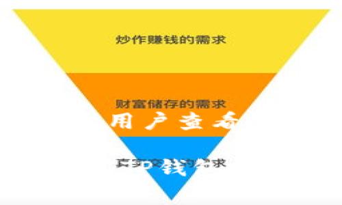 思考一个推广并且便于用户查看的优秀

TP钱包手续费详解：使用TP钱包时需要准备哪些手续费？