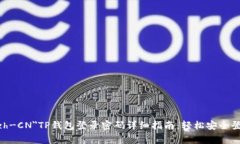 span lang=＂zh-CN＂TP钱包登录