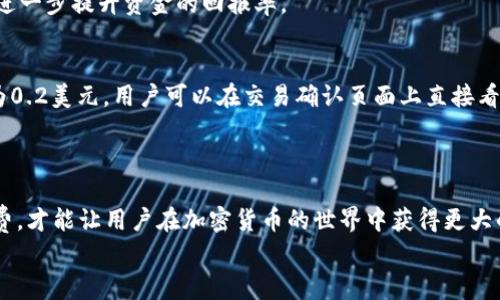    tp钱包薄饼手续费详解：如何减少交易成本  / 
 guanjianci  TP钱包, 薄饼, 手续费, 加密货币  /guanjianci 

一、TP钱包是什么？
TP钱包，全名为