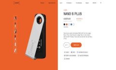 硬件冷钱包的好处与使用