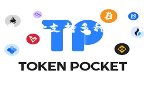 在讨论“狗币怎么提到TP钱包”的话题时，首先我们需要明确一些相关的基本信息。狗币（Dogecoin）是一种加密货币，而TP钱包是一款支持多种数字货币的手机钱包应用，允许用户存储、发送和接收各种加密资产。以下是将围绕如何将狗币提到TP钱包这一主题进行详细介绍。

:
如何将狗币安全地提到TP钱包：详尽指南