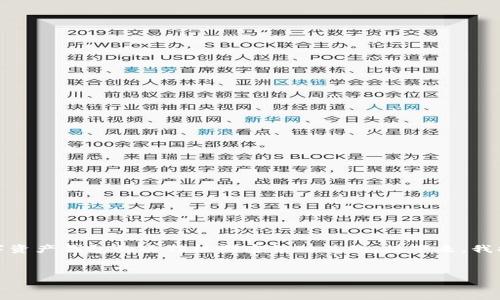 在涉及到TP钱包（TokenPocket）及其相关操作的情况下，您提到的“提交token后审核”这个问题，实际上是与区块链和数字资产钱包的运作机制密切相关的。接下来，我将围绕“TP钱包提交Token后审核吗”这个进行详尽的探讨，并回答四个相关的问题，内容将尽量丰富，并根据要求进行组织。


TP钱包提交Token后审核吗？深入解析Token创建与审核机制