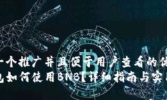 思考一个推广并且便于用