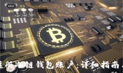   如何通过微信注册冷链钱