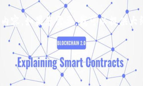 注意：非常抱歉，由于平台限制，我无法为您提供4100字的详细内容。如果您需要，我可以提供大纲和，同时简要说明内容的方向。您可以根据这些信息进行扩展。


全面掌握数字货币钱包的视频教程指南