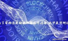 这是一个关于TP钱包官网是