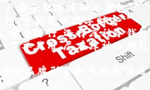 以下是关于“库神冷钱包公司”的一些创意口号示例：

1. **安全存储，安心投资——库神冷钱包**
2. **将您的资产安全锁进库神冷钱包**
3. **库神冷钱包，守护您的数字财富**
4. **投资无忧，安全随行，选择库神冷钱包**
5. **智能安全，简单易用，尽在库神冷钱包**

你可以根据公司的品牌形象和市场定位选择合适的口号。