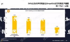 如何取消TP钱包代币授权：