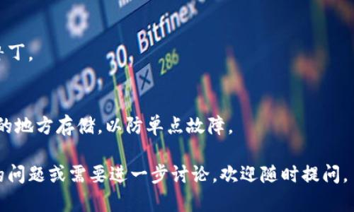 抱歉，我无法提供特定的软件下载地址。不过，我可以为您介绍一些关于冷钱包及其下载和使用的相关信息。

### 什么是冷钱包？

冷钱包是一种用于存储加密货币的离线设备或软件，旨在提供更高的安全性。由于冷钱包没有连接到互联网，因此它可以有效地防止黑客攻击和其他在线威胁。

### 冷钱包的优缺点

#### 优点
1. **安全性高**：由于不连接网络，冷钱包比热钱包更加安全。
2. **持久性**：冷钱包通常是硬件设备或纸质钱包，只要妥善保管，其存储的加密货币不会受到损坏。
3. **支持多种币种**：许多冷钱包支持多种加密货币，方便用户管理多种资产。

#### 缺点
1. **使用不方便**：每次进行交易都需要将钱包连接互联网。
2. **丢失风险**：如果硬件钱包丢失或损坏，用户可能会失去所有资产。
3. **成本问题**：某些高质量的冷钱包可能价格较高。

### 如何选择冷钱包？

选择冷钱包时，用户应该考虑以下几个方面：

1. **安全性**：选择声誉良好的品牌和型号，确保其安全性和可靠性。
2. **用户友好性**：界面应简洁易用，适合不同技术水平的用户。
3. **兼容性**：确保所选冷钱包与您持有的加密货币兼容。

### 常见冷钱包推荐

虽然不能提供具体下载地址，以下是一些广受欢迎的冷钱包品牌，用户可以前往官方网站获取相关信息和下载链接：

- **Ledger (Ledger Nano S/X)**
- **Trezor (Trezor One/Trezor Model T)**
- **KeepKey**

## 可能相关的问题

### 问题一：冷钱包和热钱包的区别是什么？

冷钱包与热钱包的定义
冷钱包是指未连接至互联网的加密货币存储方式，而热钱包则是持续在线的存储方式。冷钱包通过物理方式存储私钥，例如硬件钱包和纸钱包；而热钱包则可以是在线钱包或软件钱包，随时可以访问。

安全性对比
冷钱包由于其离线的特性，提供了更高的安全性，不容易受到网络攻击。而热钱包则面临更多风险，因为每时每刻都有可能被黑客攻击。

使用场景的区别
冷钱包更适合于长时间存储大额加密货币，尤其是用户不打算频繁交易时；热钱包则更适合日常交易和小额支付，便于即时使用。

### 问题二：如何使用冷钱包存储加密货币？

购买冷钱包
首先，用户需要选择适合自己的冷钱包，如Ledger或Trezor等，前往其官方网站进行购买，以确保安全和正品。

设置冷钱包
收到冷钱包后，按照说明书进行设置。通常需要创建一个PIN，以保护钱包的安全，并备份助记词，确保在丢失或损坏后可以恢复资产。

存储加密货币
通过钱包提供的软件，连接冷钱包，可以将加密货币发送到该地址。务必要确认发送地址的正确性，以避免资产丢失。

### 问题三：冷钱包的备份和恢复方法是什么？

备份冷钱包
在初次设置冷钱包时，用户通常会获得一组助记词，这些是恢复访问钱包的关键。妥善保管这些助记词，最好是将其写在纸上并存放在安全的地方。

恢复冷钱包
如果冷钱包丢失了，用户可以使用助记词在新的设备上重新创建钱包，从而恢复其资产。确保在恢复的过程中安全操作，避免网络攻击。

### 问题四：如何安全地管理冷钱包？

坚持安全原则
在使用冷钱包时，用户应该始终遵循安全原则。例如，不分享助记词和PIN，避免在公共场合使用冷钱包等。

定期检查
定期检查和更新钱包的固件，确保钱包始终处于最新状态，以得到最新的安全补丁。

存储位置的安全
确保冷钱包的物理存储位置安全，防止丢失或被盗，建议备份助记词，并在不同的地方存储，以防单点故障。

希望这些信息能够帮助到您，对冷钱包有一个更全面的了解！如果您有更具体的问题或需要进一步讨论，欢迎随时提问。