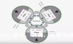 以太坊钱包官方App：安全