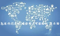 引言在数字货币日益普及