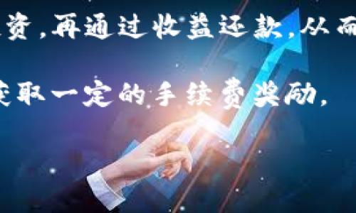    TP钱包中的面包怎么玩？轻松掌握数字资产管理！  / 
 guanjianci  TP钱包, 面包, 数字资产, 加密货币  /guanjianci 

一、什么是TP钱包？
TP钱包（Trust Wallet）是一款流行的去中心化数字资产钱包，支持多种加密货币和代币的存储和交易。它拥有用户友好的界面，提供安全和隐私保护的环境，方便用户进行数字资产管理。在TP钱包中，用户可以轻松发送、接收和管理各种类型的加密货币，包括ERC-20和BE20代币。

二、面包的定义与基本玩法
在加密货币的生态中，面包（Bread）是一种基于以太坊网络的加密货币，旨在通过移动支付和数字支付来替代传统金融体系。面包的主要特色在于它提供了一种方便、高效的支付解决方案，同时也具备投资和交易的潜力。那么在TP钱包中如何玩转面包呢？

首先，用户需要下载并安装TP钱包，然后创建一个新钱包或导入已有的钱包。创建钱包后，用户可以通过购买或交换获得面包，并将其存储在钱包中。

三、如何在TP钱包中获取面包？
获取面包的方式主要有以下几种：
1. 购买：用户可以直接在TP钱包中通过集成的交易所功能，将法币换成面包。这通常是最方便的方式，用户只需绑定银行账户或信用卡，即可完成购买。
2. 挖矿：部分用户可以通过参与面包的挖矿活动来获得面包作为奖励。挖矿通常需要一定的计算能力和专业知识。
3. 交换：用户也可以通过在TP钱包中使用去中心化交易所（DEX）功能，将其他加密货币兑换成面包。

四、如何在TP钱包中管理和使用面包？
在TP钱包中管理和使用面包非常简单，用户可以通过以下步骤来完成：

1. 存储：面包购买后将自动存储在用户的TP钱包中。用户可以随时查看其余额和交易记录。

2. 发送：用户可以轻松将面包发送到其他钱包，只需输入接收方的钱包地址和发送数量，点击确认即可完成转账。

3. 收入：用户也可以通过广告、促销等方式获得面包，具体方式可以参考面包的官方网站和社群。

五、常见问题解答

问题一：TP钱包中的面包是否安全？
在TP钱包中，安全性是用户最为关心的因素之一。TP钱包采用了多种安全措施来保护用户的资产，包括私钥存储在本地，不会上传至服务器，有效防止黑客攻击。同时，TP钱包也支持生物识别和密码保护，提高安全性。

然而，用户也需要主动承担一定的安全责任。例如，在设置强密码、定期更新软件、备份助记词等方面采取积极措施。此外，用户应确保从官方渠道下载TP钱包，以避免冒充应用程序的安全隐患。

问题二：面包的投资风险有哪些？
投资面包或任何加密货币都存在风险，主要包括市场波动、项目发展不确定性和监管政策变化。面包的市场价格受多种因素影响，包括技术进步、用户增长和竞争情况等。此外，加密货币市场不如传统金融市场成熟，流动性问题也可能影响投资决策。

投资者在决策前应仔细调研面包及其背后的团队、市场应用情况等因素，制定合理的投资策略，以降低风险。同时，建议不要将全部资金投资于单一资产，适量分散投资有助于降低整体风险。

问题三：如何通过TP钱包参与面包的社区活动？
面包不仅仅是一种投资工具，还是一个活跃的社区项目。用户可以通过TP钱包参与面包的社区活动，了解最新的发展动态和参与建议。

参与社区活动的方式包括加入面包的官方社交媒体、参加线上线下的活动、与其他用户交流经验和意见等。此外，用户可以通过投票、提案等方式参与到项目的决策中，为面包的未来发展提供建议。

同时，用户也可以关注面包的官方公告，获取最新的新闻资讯和活动信息，以便及时参与相关活动。

问题四：TP钱包中的面包如何进行收益？
通过TP钱包中的面包，用户可以通过多种方式获得收益，包括持有增值、参与流动性挖矿和借贷等。持有面包的用户可以在价格上涨时获得资本收益。

此外，TP钱包支持的借贷服务也为用户提供了收益的机会。用户可以将手中的面包抵押，获取贷款并利用这部分资金进行其他投资，再通过收益还款，从而实现资本的循环利用。

对于风险偏好较高的用户，参与流动性挖矿也是一种不错的选择。用户可以将面包投入到流动池中，为交易提供流动性，并因此获取一定的手续费奖励。

总之，TP钱包中的面包玩法多样，用户可以根据自己的投资理念和风险承受能力进行选择，享受数字资产管理的乐趣。