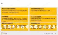 : TP钱包薄饼无法打开的解