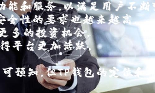   TP钱包博饼网址 - 体验区块链数字资产的乐趣与机遇 / 

 guanjianci TP钱包, 博饼, 数字资产, 区块链 /guanjianci 

什么是TP钱包？
TP钱包是一款功能强大的数字钱包，专注于支持各种区块链资产的存储、管理和交易。凭借其用户友好的界面和便捷的操作流程，TP钱包已经成为众多数字货币爱好者和投资者的首选平台。
TP钱包支持多种主流的区块链资产，包括比特币、以太坊、波场等，用户可以在同一平台上方便地进行存取交易。此外，TP钱包还支持DApp（去中心化应用）的访问，让用户体验到更多基于区块链技术的创新服务。
TP钱包的安全性也是其受欢迎的重要原因。钱包采用了多重签名和冷储存（冷钱包）技术，最大程度上保护用户资产安全。同时，TP钱包还提供了实时的资产监控、交易警报和多种安全设置，确保用户在使用过程中的安心与便捷。

博饼是什么？
博饼是一种传统的民间游戏，通常在特定节庆中进行，尤其是在中秋节和春节等庆祝活动时。博饼的玩法多样且富有趣味，参与者通常通过摇骰子或抽签的方式获取奖励。在现代，博饼游戏已经研制出多种电子化的版本，结合了区块链技术，使得游戏的公平性和透明性得到了有效保障。
在TP钱包中，博饼游戏的引入无疑为钱包的功能增添了乐趣。用户可以集结数字资产并参与博饼，赢取丰富的虚拟资产或奖励。这不仅促进了用户之间的互动，还增加了TP钱包的活跃度。
博饼的机制通常结合了随机性与技巧，增强了游戏的可玩性。通过参与博饼，用户不仅可以享受游戏的乐趣，还能在其中获得额外的数字资产收益，吸引了大量玩家的参入。

TP钱包博饼的网址是什么？如何访问？
要访问TP钱包博饼的网址，用户需要首先下载并安装TP钱包的应用程序。应用程序在各大应用商店均可找到，用户可以根据自己的设备类型选择下载。在成功安装后，用户需要进行注册或登录自己的钱包账户，以便参与博饼活动。
在TP钱包的主界面中，通常会有“博饼”或“游戏”标签，用户可以通过点击该标签进入博饼的具体页面。登录后，用户可以查看当前的博饼活动安排，了解规则，参与游戏，以及查看自己的奖金和排名。
此外，TP钱包还提供了社交功能，用户可以与其他玩家互动，分享游戏经验和策略。这种社交机制不仅提升了用户体验，还激发了用户参与的积极性。

如何确保参与博饼的安全性？
尽管博饼游戏本身富有趣味，但参与者的安全仍是一个不可忽视的重要问题。为了确保用户在参与博饼时的安全性，TP钱包提供了一系列的安全机制。
首先，TP钱包实施了严格的身份验证机制，确保每个用户的账户都受到保护。用户在进行每次操作时，都需要进行身份验证，以防止未授权访问。
其次，TP钱包对博饼活动的资助和奖励也采取了自动化管理。所有的交易和奖励都是通过智能合约实现的，这样可以确保活动的公正性和透明性，避免人为操控和作弊的情况发生。
用户在参与博饼时，还需注意保护自己的账户信息，避免泄露个人资料和安全密码。TP钱包也提供多种安全设置选项，用户可以根据需要设置两步验证、交易确认等，进一步提升账户的安全性。

参与博饼有哪些技巧和策略？
参与博饼游戏，不仅仅依靠运气，合理的策略和技巧也是赢得的关键。以下是一些建议，可以帮助用户提升在博饼游戏中的表现。
首先，了解博饼的规则是基础。不同的博饼游戏可能有不同的玩法和规则，用户需要在参与前仔细阅读相关说明，明确自己的权益和责任。
其次，合理管理资源是关键。用户在任何时候都应根据自己的实际情况进行合理的资产分配，避免因为盲目下注而造成不必要的损失。设定损失和收益的限额，以保持理性。
此外，与其他玩家的互动也是一个提升自己技巧的重要环节。用户可以通过论坛或社交功能与其他玩家交流策略，从而获取更多灵感和建议。
最后，不要忽视心理素质的培养。在博饼游戏中，玩家常常面对胜负的压力，提升自身的心理素质，可以帮助玩家在关键时刻作出精准判断，获得胜利。

总结与未来展望
TP钱包博饼网址不仅为用户提供了一个展示与实现自身价值的平台，更是区块链技术与传统文化结合的成功案例。通过参与游戏，用户不仅能够体验到博饼的乐趣，还能在其中获益。
未来，随着区块链技术的不断发展和应用的扩大，我们有理由相信TP钱包博饼将会引入更多的创新玩法，提高用户的参与感和体验感。同时，安全机制和用户体验的也将会是未来发展的重点。
总之，TP钱包博饼网址是一个兼具娱乐性和投资机遇的优秀平台，值得每一位数字资产爱好者关注与参与。

相关问题讨论

问题1：TP钱包和其他钱包有什么不同之处？
TP钱包在市场上有许多竞争者，例如MetaMask、Coinbase等。TP钱包的特点主要体现在以下几个方面：
首先，用户体验设计。TP钱包致力于提供一个非常友好的用户界面，使得即使是新手用户也能够迅速上手。在界面设计上，TP钱包注重简洁清晰的信息展示，确保用户能够轻松找到需要的功能。
其次，安全性。TP钱包提供了多重安全保障，包括私钥管理、双重验证等，确保用户资产不受损害。而其他一些流行的钱包可能在安全性的设计上稍显薄弱。
再次是功能多样性。TP钱包不仅支持传统的数字资产存储和交易，还整合了DApp的使用，用户可以在一个平台上享受多种区块链相关的服务，进一步提升了用户的使用粘性。
最后，TP钱包还经常进行更新和功能扩展，以适应市场变化和用户反馈，这一点在很多传统钱包中并不常见。

问题2：博饼游戏的收益如何计算？
博饼游戏的收益计算通常与参与者下注的规则和最终获胜的条件相挂钩。一般来说，博饼的收益主要包含以下几个方面：
首先，基础奖金。每个参与者在下注前，可以查看当前博饼游戏设定的奖金池，参与者下注后，若最终获胜，可以获得对应奖金。奖金池的规模通常与参与人数和每个人的下注数额有关。
其次，特别奖励。在某些特定的博饼游戏中，还可能设定额外的奖励，例如“幸运奖”或“最高分奖励”，这些奖励将额外增加用户的收益，进一步调动用户的参与积极性。
最后，用户还可能通过不断参与博饼游戏，通过提现或兑换奖励，实现资产的增值。在数字货币市场的波动中，这些额外的收益将成为可观的投资回报。

问题3：TP钱包的客服支持如何？
TP钱包提供了多种客服支持渠道，以便于用户在遇到问题时可以及时寻求帮助。首先，TP钱包设有在线客服，用户可以通过钱包内的“帮助”和“反馈”选项联系到客服人员，获得实时的解答。
其次，TP钱包官网也提供了丰富的帮助文档和FAQ（常见问题解答），用户可以通过搜索来找到自己遇到的问题的解决方案。这种形式不仅节约了时间，也提高了问题解决的效率。
如果用户无法通过在线客服或帮助文档解决问题，TP钱包客服团队也支持邮箱咨询，用户可以通过邮箱发送详细问题，客服人员通常会在24小时内给予回复。

问题4：未来TP钱包的发展趋势是什么？
未来，TP钱包将持续致力于技术创新和用户体验提升。在区块链技术不断演进的背景下，TP钱包将紧跟市场潮流，积极开发新的功能和服务，以满足用户不断变化的需求。
首先，TP钱包将加大对安全技术的投入，确保用户资产在任何情况下都能安全存放。随着网络安全问题的日益严重，用户对钱包安全性的要求也越来越高。
其次，TP钱包还将尝试与更多的DApp项目合作，为用户提供一站式的服务体验。这不仅可以提升TP钱包的竞争力，也为用户引入更多的投资机会。
最后，社会化功能的增强将是未来的发展趋势之一。TP钱包可能会引入更多的社交功能，鼓励用户分享和交流，增强用户黏性，使得平台更加活跃。

总体而言，TP钱包和博饼网址为用户提供了一个全新且多样化的数字资产管理和娱乐体验的平台。在未来的发展中，行业变化不可预知，但TP钱包的定位和用户需求将始终指引着其不断前进的方向。