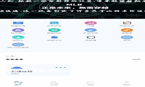 在讨论中本聪的比特币账户时，我们首先要了解中本聪是谁，以及他在比特币发展历史中的重要性。中本聪是比特币的创造者，其身份至今仍然是一个谜，但他的贡献让比特币成为了一种全球公认的数字货币。

### 中本聪的比特币账户

中本聪在比特币网络启动时挖掘了大量的比特币，这些比特币的地址和余额在区块链上都可以查看，但是中本聪的真实性身份与其持有资产的确切数量鲜为人知。根据一些分析师的计算，中本聪可能拥有约100万个比特币。这个数字并不是官方确认的，因为它的比特币账户没有进行过可以追踪或者变现的操作。

### 中本聪比特币的去向

中本聪挖掘的比特币几乎没有被动用过，大部分比特币仍然处于他的地址中。这使得这些比特币被认为是“沉睡的”资产，可能永远不会被花费，也不会进入市场流通。这一现象引发了许多关于比特币价值以及未来可能的市场变化的讨论。许多人认为，如果这些比特币被动用了，可能会对比特币的价格产生重大影响。

### 比特币和中本聪的未来

随着时间的推移，比特币越来越受到广泛关注。尽管中本聪的身份仍然不明，但他留下的数字货币理念却在不断发展。期待中本聪是否会重见天日，以及他对比特币未来发展方向的看法仍然是一个悬念。

### 相关问题

在探讨中本聪与比特币的关系时，以下是一些可能相关的问题：

1. **中本聪是谁？**
2. **比特币的挖掘和交易是如何运作的？**
3. **如果中本聪的比特币被动用，会对市场造成什么影响？**
4. **比特币的未来趋势和发展方向如何？**

接下来，我们逐一详细介绍这些问题。

中本聪是谁？
中本聪是比特币的创造者，他在2008年发表了一篇关于比特币的白皮书，并在2009年发布了第一个比特币软件。他设计的比特币体系基于区块链技术，是一种去中心化、分布式的数字货币。中本聪的真实身份至今仍未被揭示，且他在2010年之后逐渐淡出公众视野。关于中本聪的身份，有许多理论和猜测，甚至有人声称自己就是中本聪，但至今没有确凿的证据。

比特币的挖掘和交易是如何运作的？
比特币的挖掘是通过计算机运算解决复杂的数学题，以确保网络的安全和交易的有效性。挖矿者通过提供计算能力来维护比特币网络，并获得比特币作为奖励。每个比特币的交易记录都被存储在公共的区块链上，因此任何人都可以查看交易历史。通常，比特币交易是匿名进行的，但每个交易都与特定的比特币地址相关联。

如果中本聪的比特币被动用，会对市场造成什么影响？
中本聪的比特币因为数量庞大，被认为是一种潜在的市场威胁。如果这些比特币被转移或交易，将会增加市场流通的比特币数量，因而可能导致比特币价格的剧烈波动。分析师对此进行了众多预测，但因为中本聪的比特币基本处于静止状态，因此这种直接影响仍然是一个未知数。

比特币的未来趋势和发展方向如何？
比特币的未来发展虽然受到多方因素的影响，但不可否认的是，其在全球范围内的应用正在逐渐增加。随着更多的企业接受比特币作为支付方式、以及区块链技术的不断演进，比特币的价值仍然被许多人看好。同时，市场对监管政策、技术创新等方面的关注，也将会对比特币的未来走向产生重要影响。

总结来看，中本聪的比特币仍然是加密货币领域中一个引人注目的话题，尽管关于他的身份、比特币的使用及其未来发展方向仍然有许多未知数，但比特币的核心理念和技术创新将持续影响金融市场。