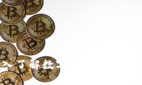 币圈子：深入了解数字货币的世界与投资机会